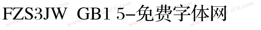 FZS3JW  GB1 5字体转换